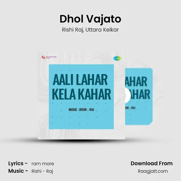 Dhol Vajato mp3 song