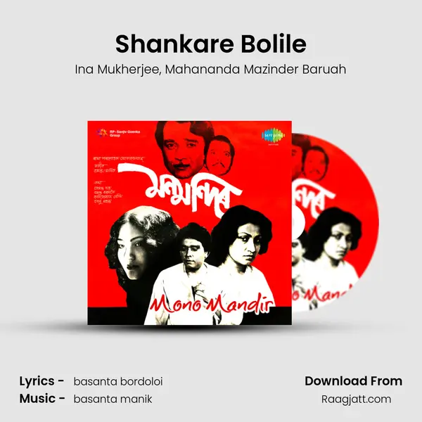 Shankare Bolile - Ina Mukherjee album cover 