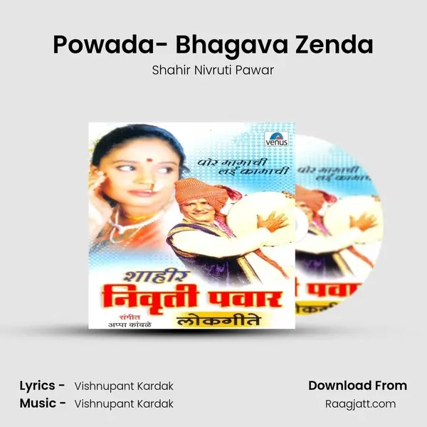 Powada- Bhagava Zenda mp3 song