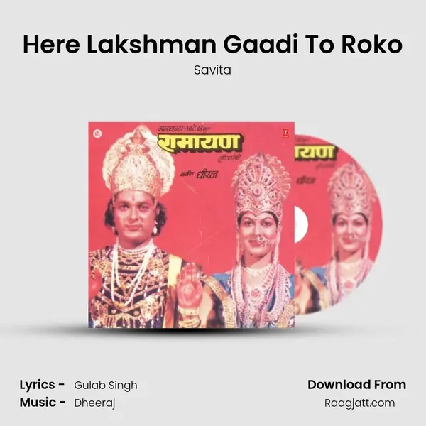 Here Lakshman Gaadi To Roko mp3 song