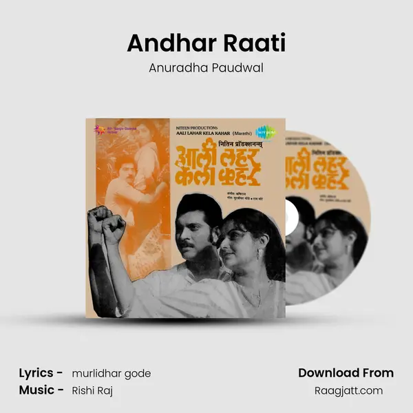 Andhar Raati mp3 song