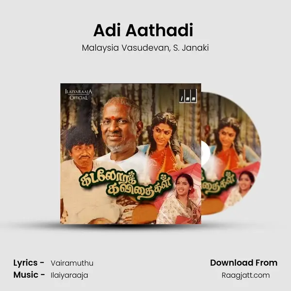 Adi Aathadi (Sad) mp3 song