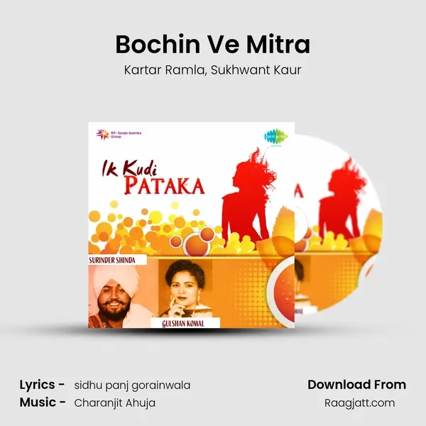 Bochin Ve Mitra mp3 song