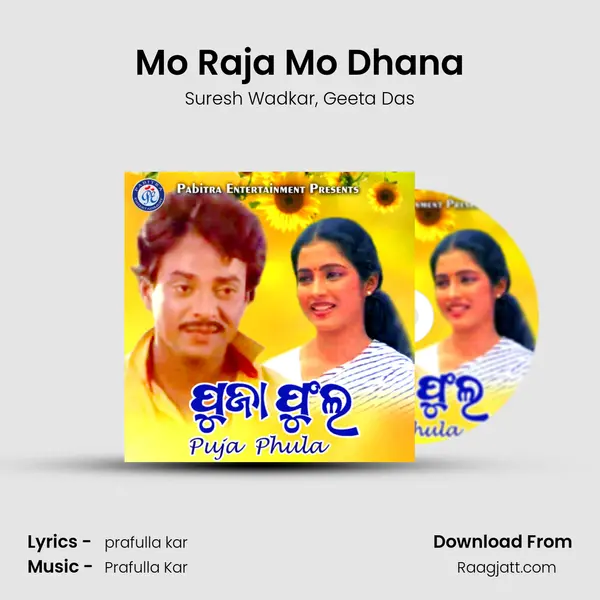 Mo Raja Mo Dhana - Suresh Wadkar album cover 