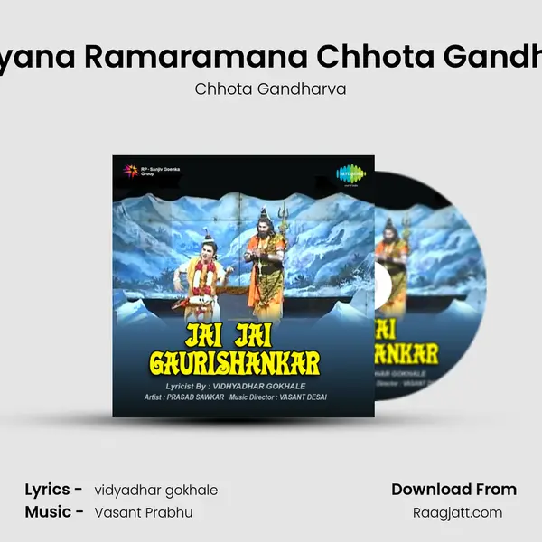 Narayana Ramaramana Chhota Gandharva - Chhota Gandharva album cover 