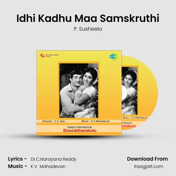 Idhi Kadhu Maa Samskruthi - P. Susheela album cover 