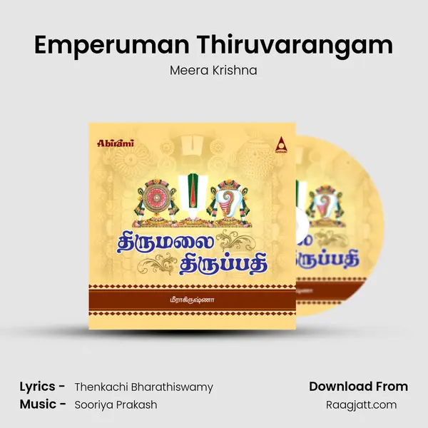 Emperuman Thiruvarangam mp3 song