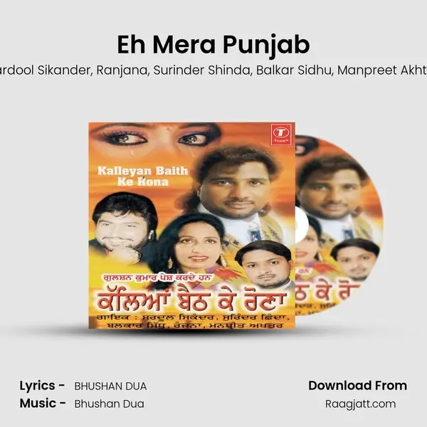 Eh Mera Punjab - Sardool Sikander album cover 