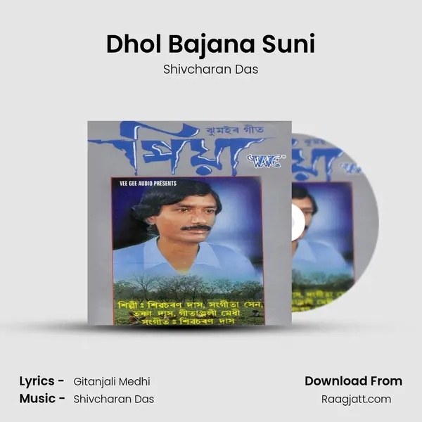 Dhol Bajana Suni - Shivcharan Das mp3 song