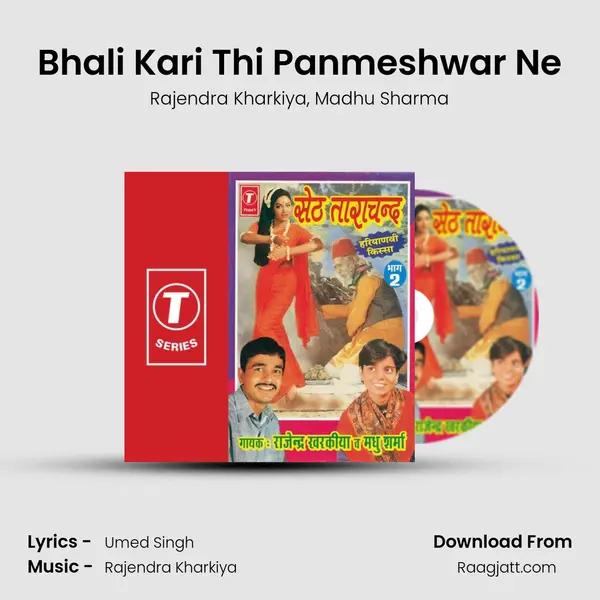 Bhali Kari Thi Panmeshwar Ne mp3 song