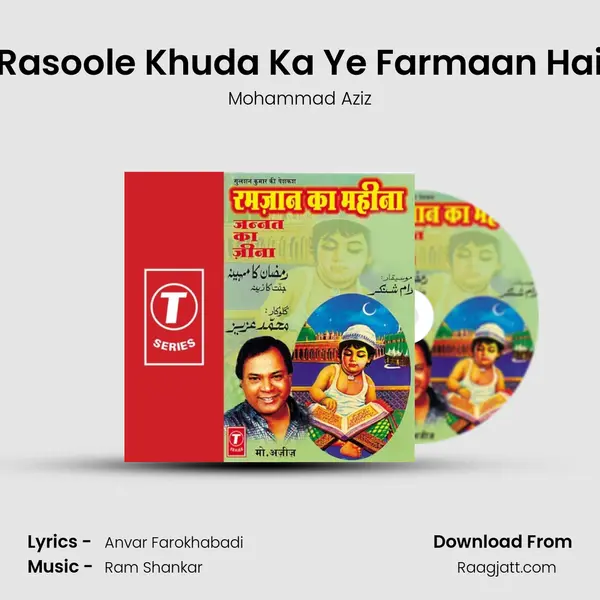 Rasoole Khuda Ka Ye Farmaan Hai mp3 song