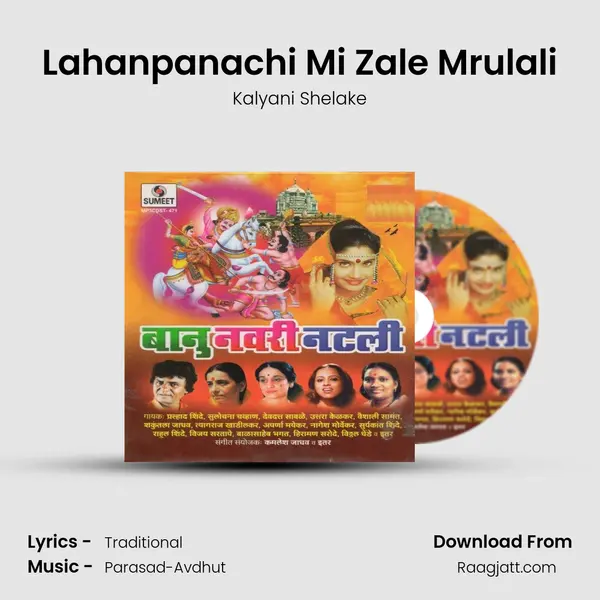 Lahanpanachi Mi Zale Mrulali - Kalyani Shelake album cover 