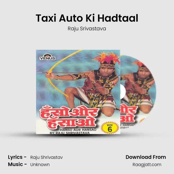 Taxi Auto Ki Hadtaal - Raju Srivastava album cover 