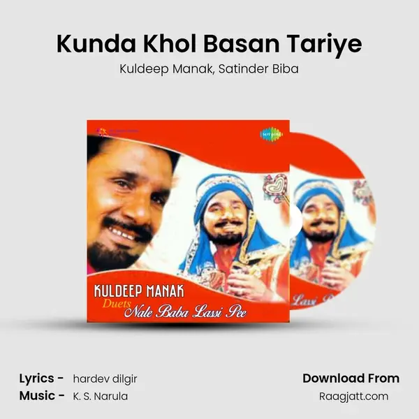 Kunda Khol Basan Tariye mp3 song