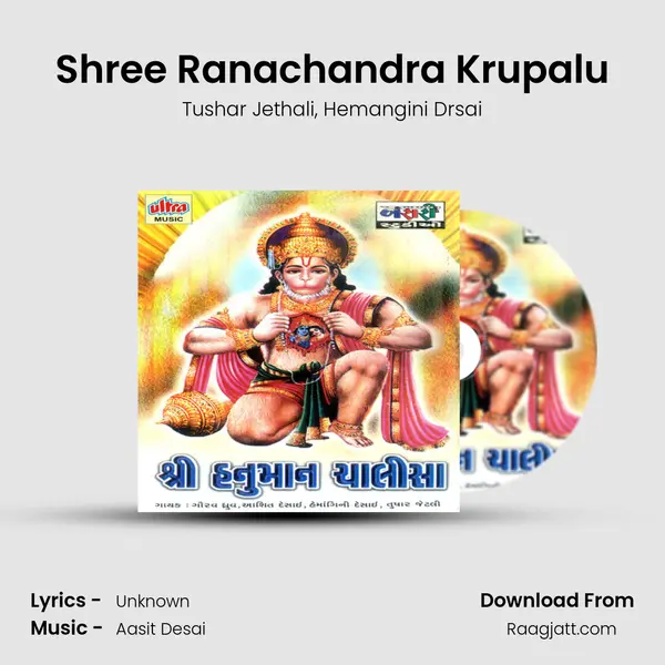 Shree Ranachandra Krupalu - Tushar Jethali album cover 