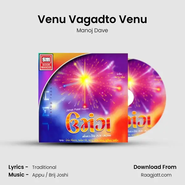 Venu Vagadto Venu - Manoj Dave album cover 