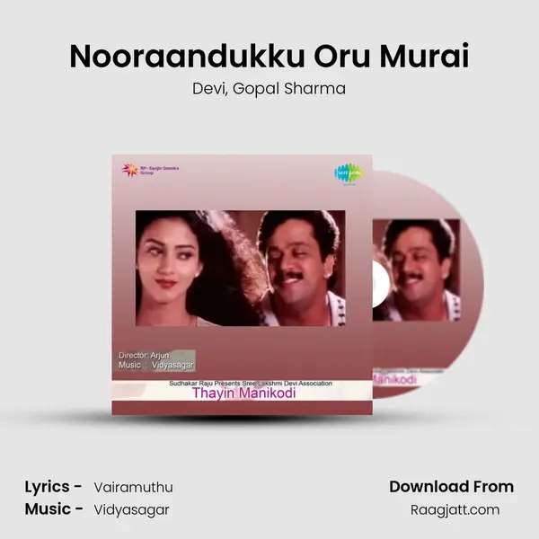 Nooraandukku Oru Murai mp3 song