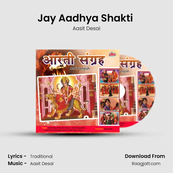 Jay Aadhya Shakti (Aarti) mp3 song