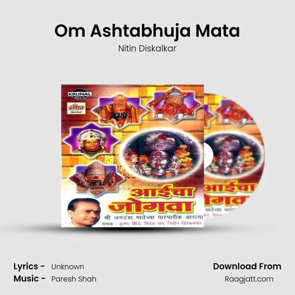 Om Ashtabhuja Mata mp3 song