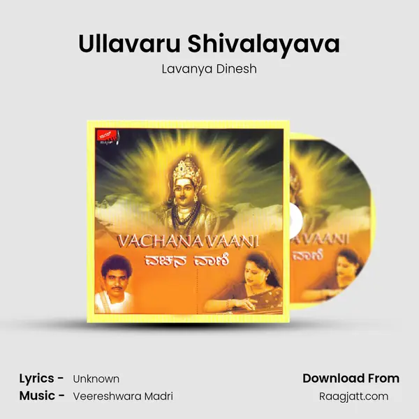 Ullavaru Shivalayava - Lavanya Dinesh album cover 