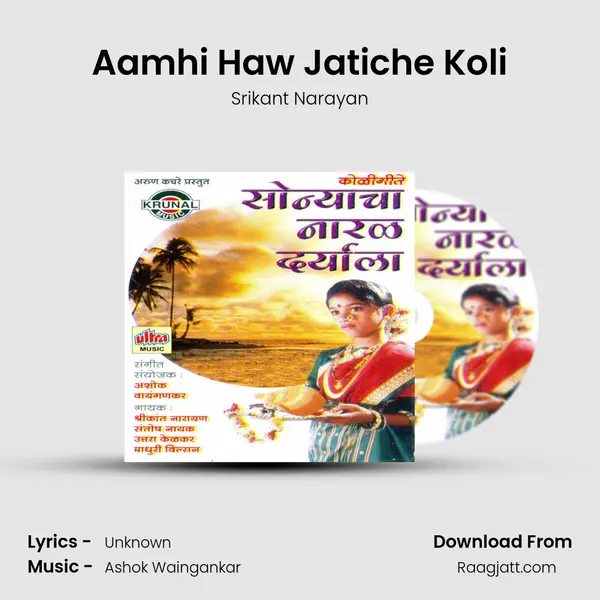 Aamhi Haw Jatiche Koli mp3 song