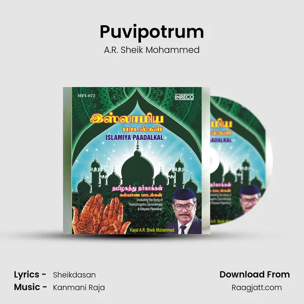 Puvipotrum - A.R. Sheik Mohammed album cover 