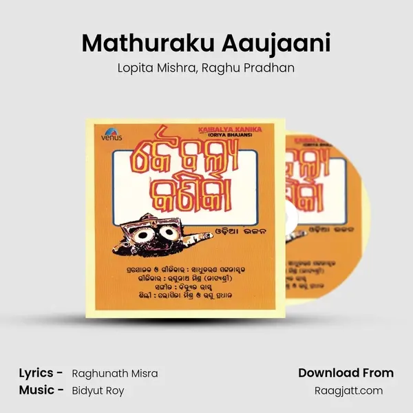 Mathuraku Aaujaani - Lopita Mishra album cover 