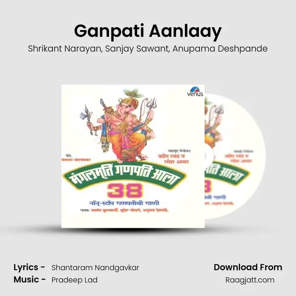 Ganpati Aanlaay - Shrikant Narayan album cover 