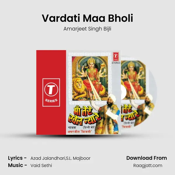 Vardati Maa Bholi mp3 song