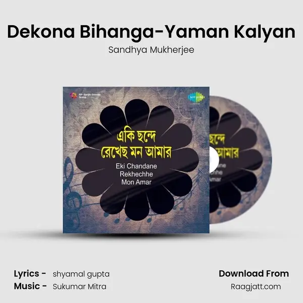 Dekona Bihanga-Yaman Kalyan - Sandhya Mukherjee album cover 