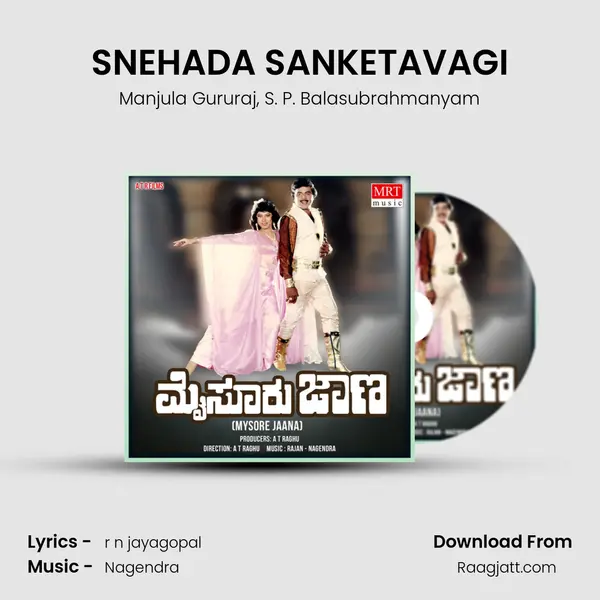 SNEHADA SANKETAVAGI - Manjula Gururaj album cover 