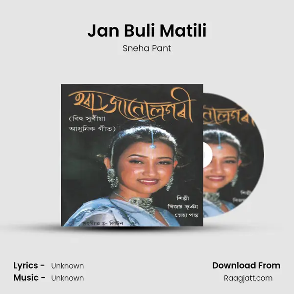 Jan Buli Matili - Sneha Pant album cover 