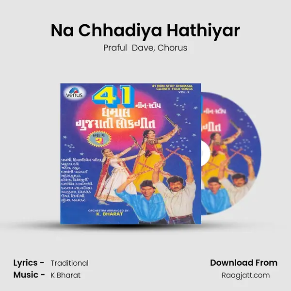 Na Chhadiya Hathiyar - Praful  Dave album cover 