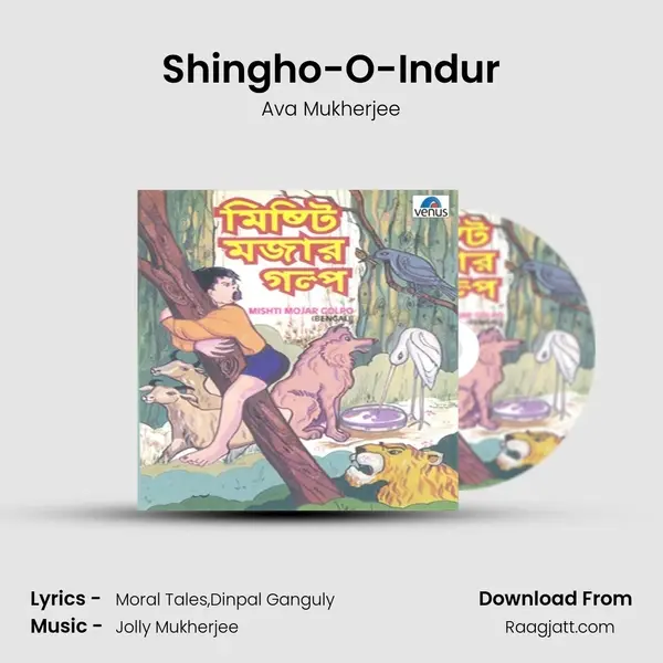 Shingho-O-Indur mp3 song