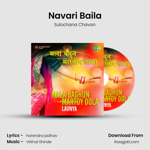 Navari Baila mp3 song