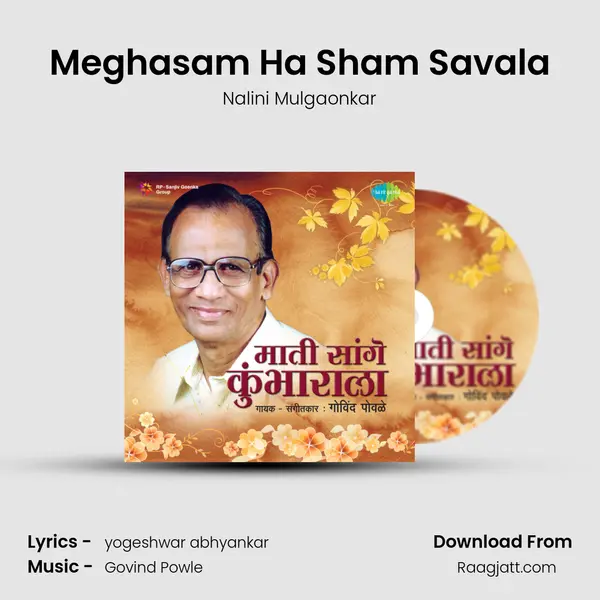 Meghasam Ha Sham Savala - Nalini Mulgaonkar album cover 