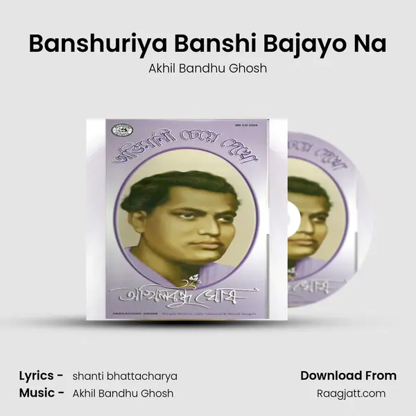 Banshuriya Banshi Bajayo Na mp3 song