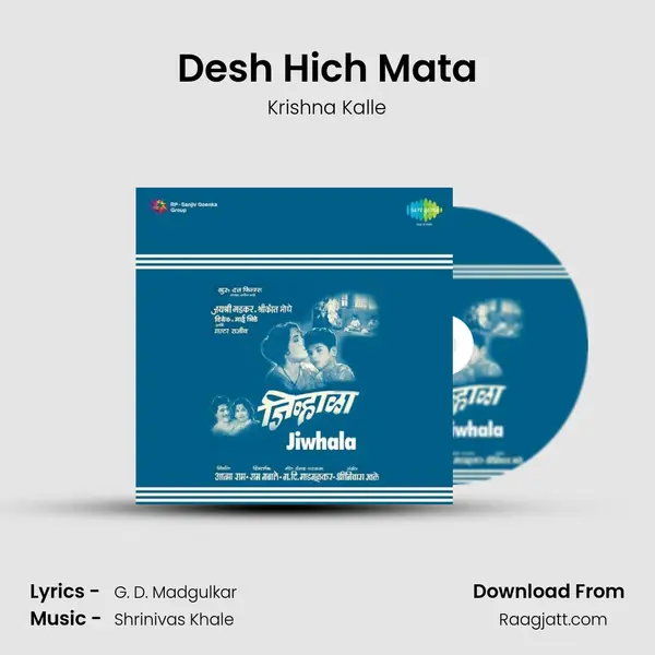 Desh Hich Mata mp3 song