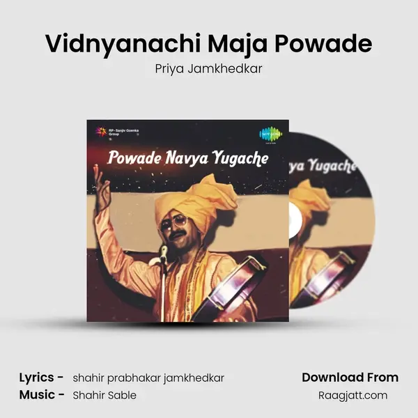 Vidnyanachi Maja Powade - Priya Jamkhedkar album cover 