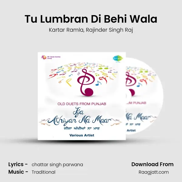 Tu Lumbran Di Behi Wala - Kartar Ramla album cover 