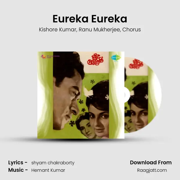 Eureka Eureka mp3 song