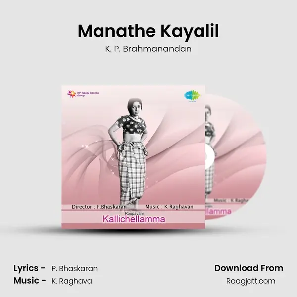 Manathe Kayalil mp3 song