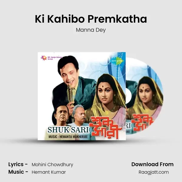 Ki Kahibo Premkatha - Manna Dey album cover 