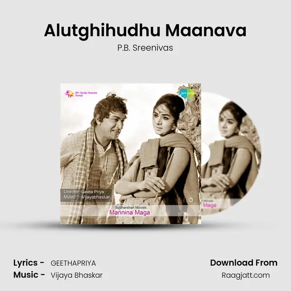 Alutghihudhu Maanava - P.B. Sreenivas album cover 