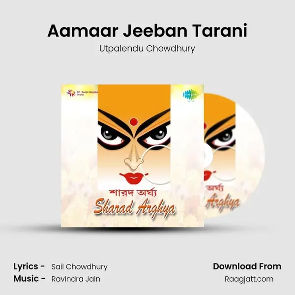 Aamaar Jeeban Tarani mp3 song