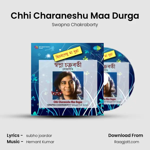 Chhi Charaneshu Maa Durga mp3 song