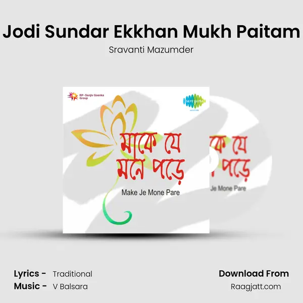 Jodi Sundar Ekkhan Mukh Paitam mp3 song