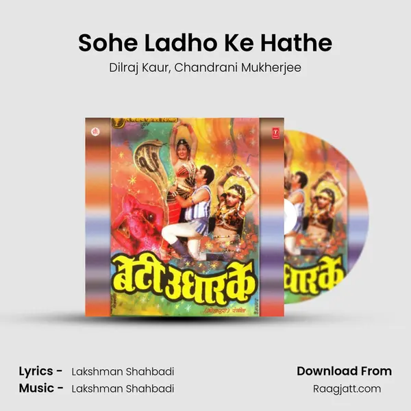 Sohe Ladho Ke Hathe mp3 song