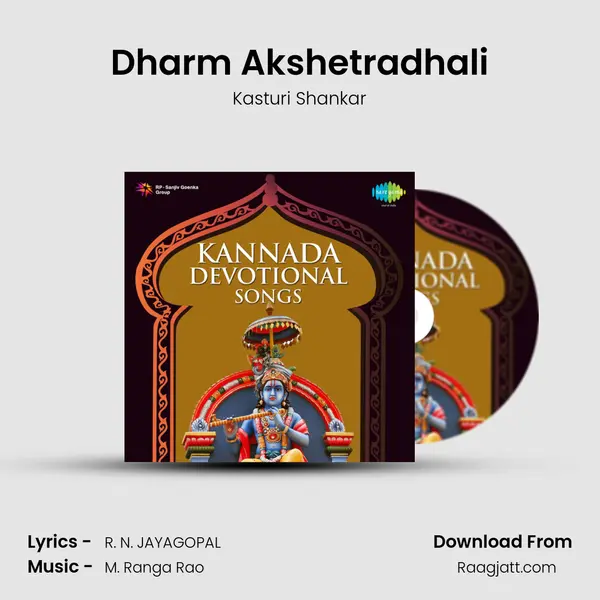 Dharm Akshetradhali - Kasturi Shankar album cover 