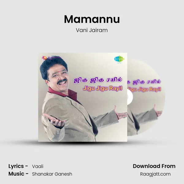 Mamannu - Vani Jairam album cover 